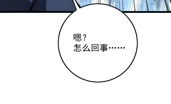 《从末世崛起》148 引蛇出洞图32