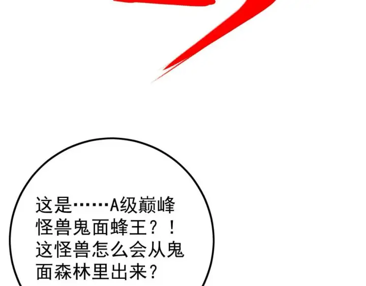 《从末世崛起》148 引蛇出洞图41