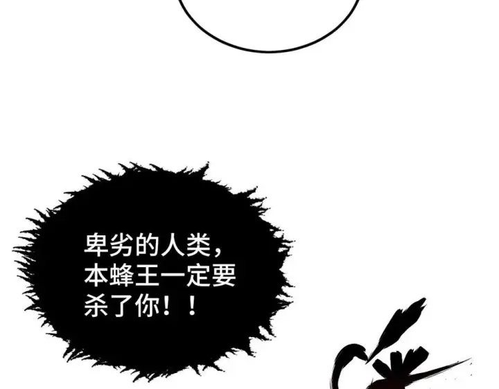 《从末世崛起》148 引蛇出洞图44