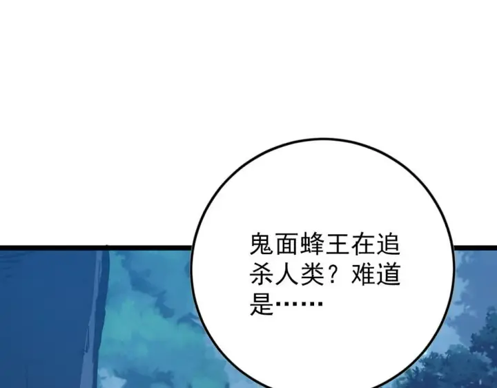 《从末世崛起》148 引蛇出洞图47