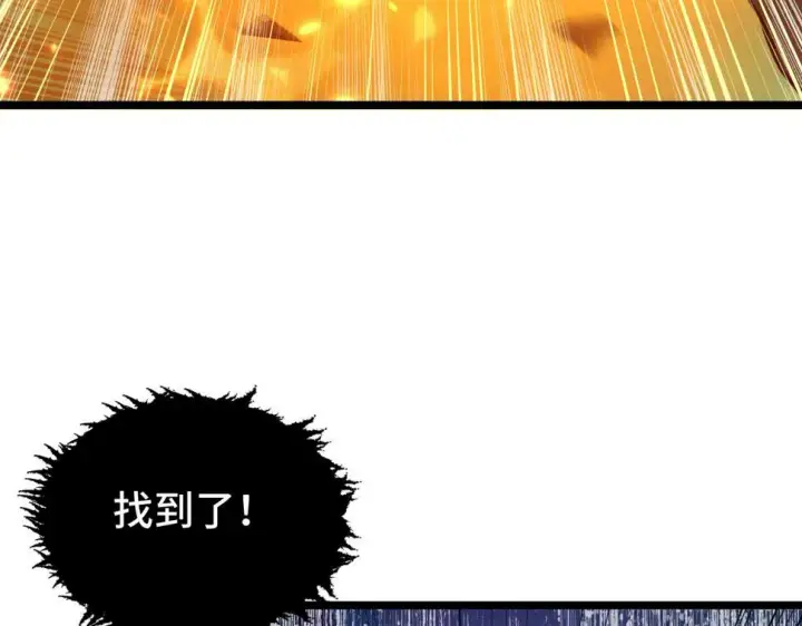 《从末世崛起》148 引蛇出洞图77
