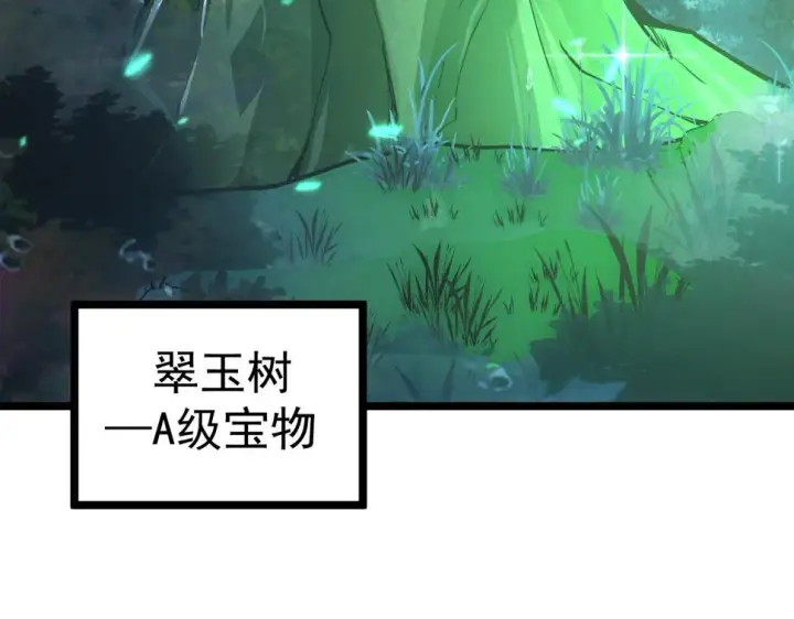 《从末世崛起》148 引蛇出洞图8