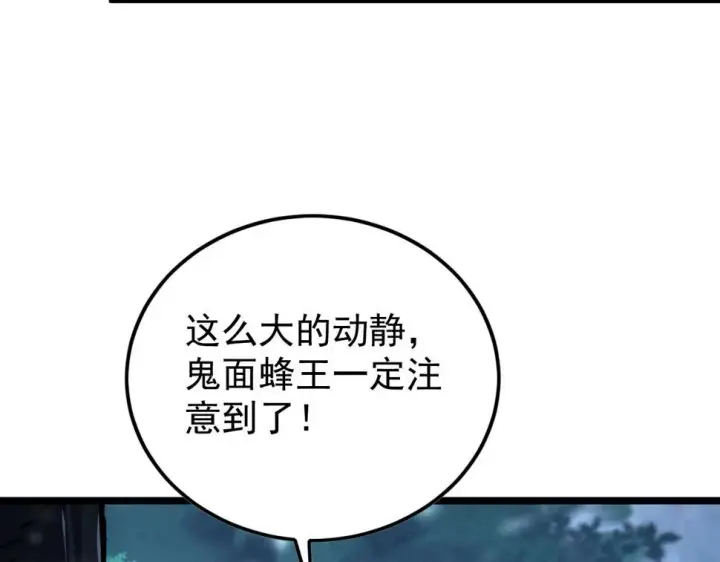 《从末世崛起》148 引蛇出洞图80
