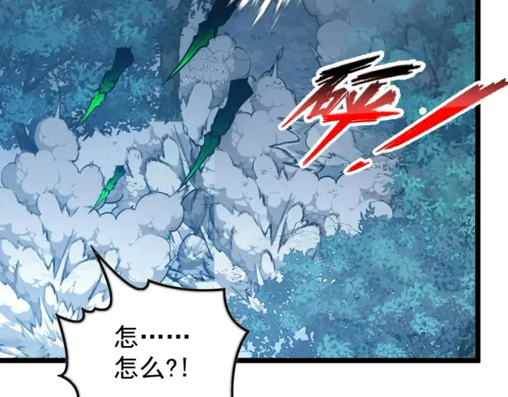 《从末世崛起》148 引蛇出洞图85