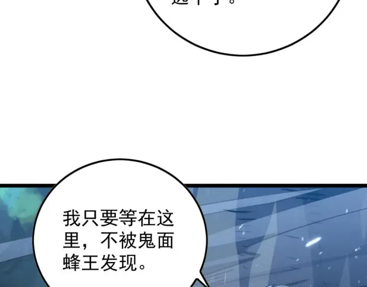 《从末世崛起》148 引蛇出洞图90