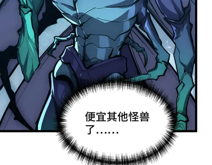《从末世崛起》149 兽境排行榜巨变图10