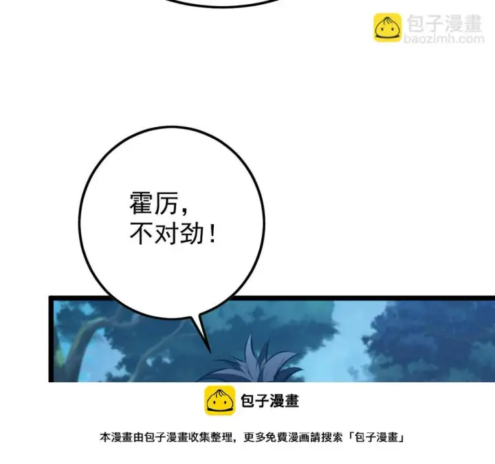 《从末世崛起》149 兽境排行榜巨变图100