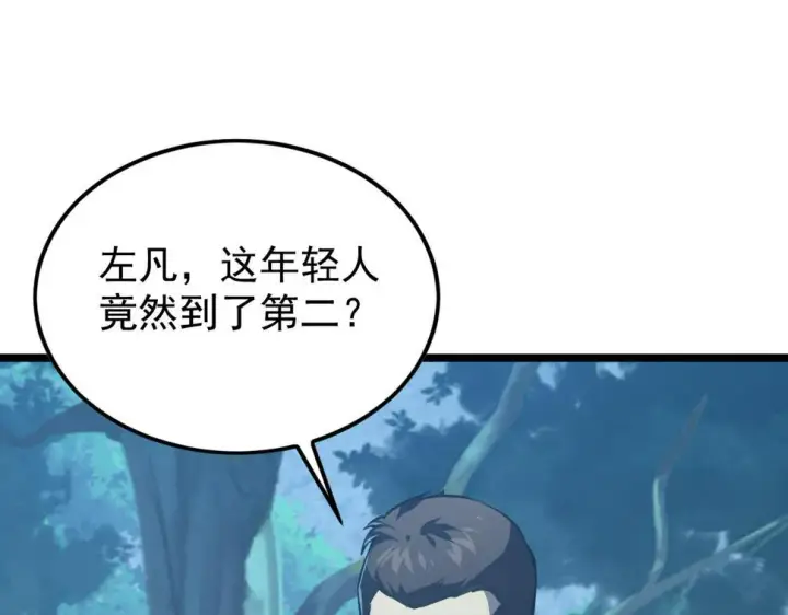 《从末世崛起》149 兽境排行榜巨变图108