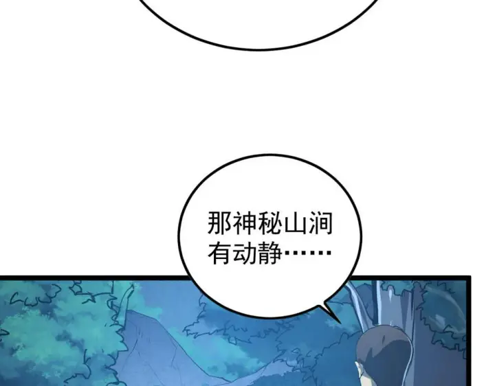 《从末世崛起》149 兽境排行榜巨变图111