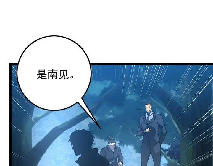 《从末世崛起》149 兽境排行榜巨变图123