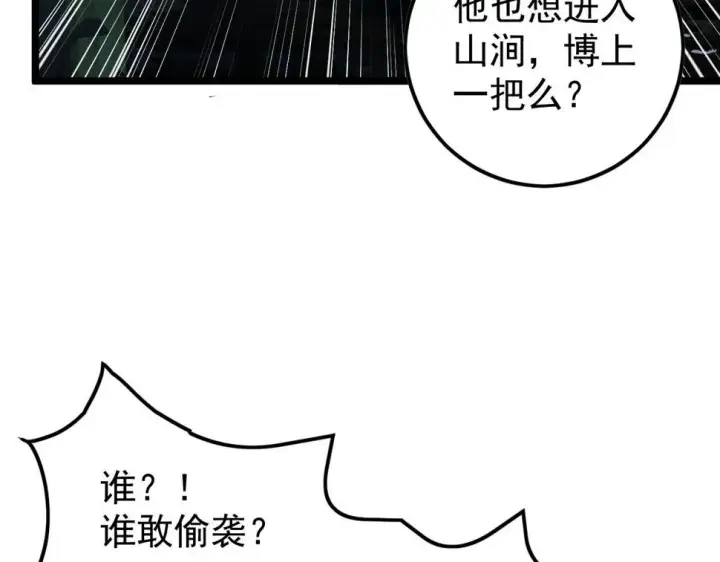 《从末世崛起》149 兽境排行榜巨变图125