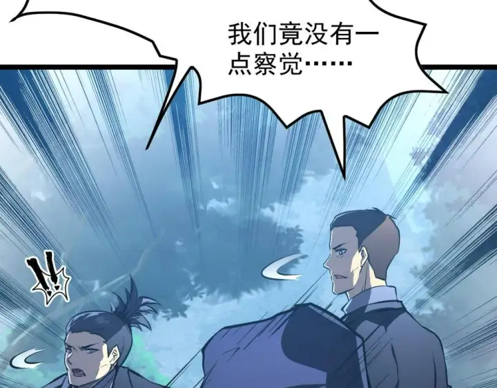 《从末世崛起》149 兽境排行榜巨变图126