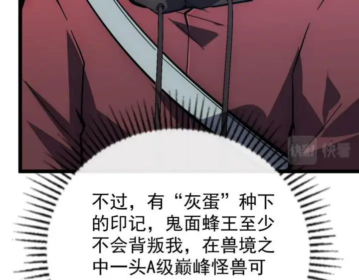 《从末世崛起》149 兽境排行榜巨变图13