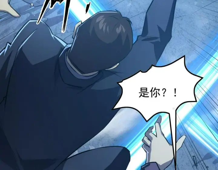 《从末世崛起》149 兽境排行榜巨变图130