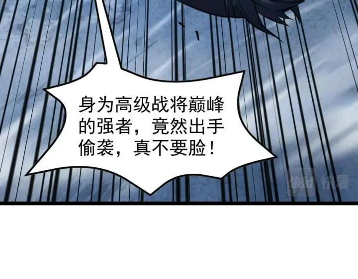 《从末世崛起》149 兽境排行榜巨变图132