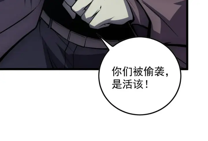 《从末世崛起》149 兽境排行榜巨变图135