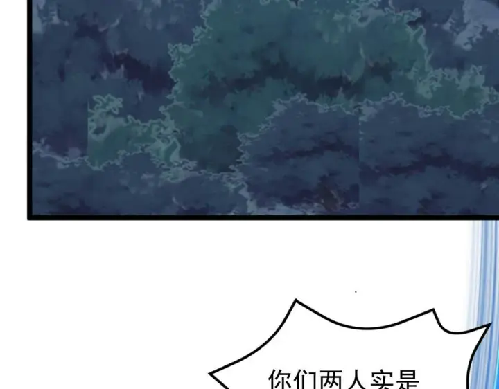 《从末世崛起》149 兽境排行榜巨变图138