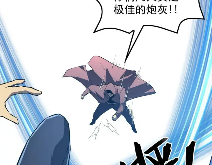 《从末世崛起》149 兽境排行榜巨变图139