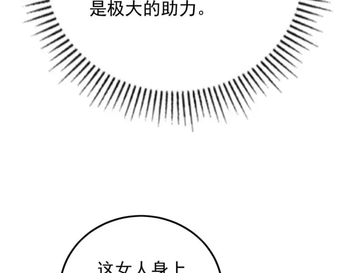 《从末世崛起》149 兽境排行榜巨变图14
