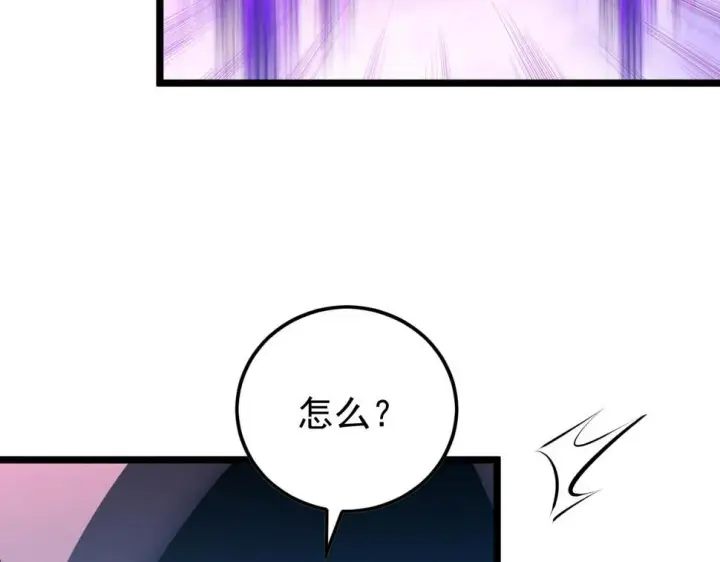 《从末世崛起》149 兽境排行榜巨变图143