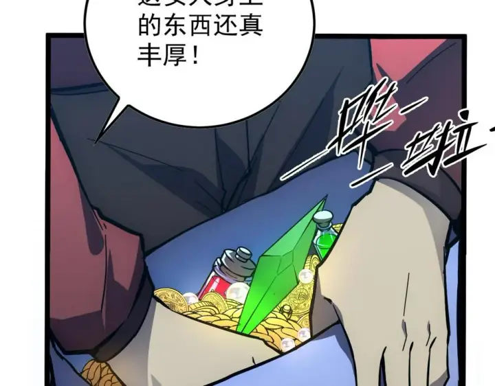 《从末世崛起》149 兽境排行榜巨变图15