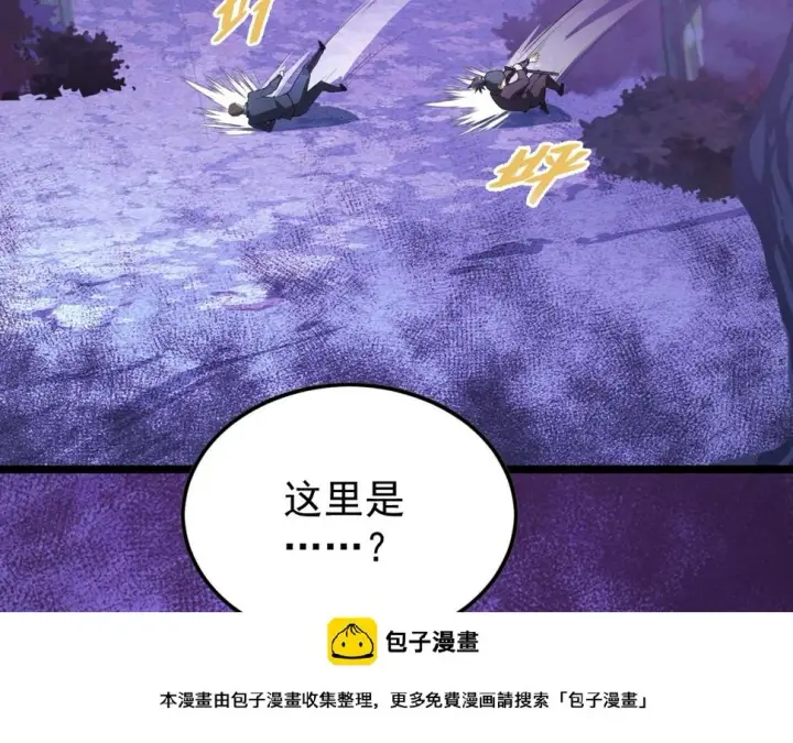 《从末世崛起》149 兽境排行榜巨变图150
