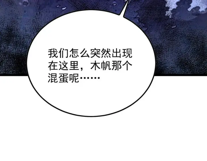 《从末世崛起》149 兽境排行榜巨变图153