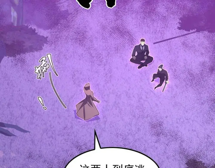 《从末世崛起》149 兽境排行榜巨变图156