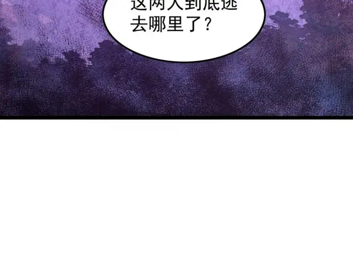 《从末世崛起》149 兽境排行榜巨变图157