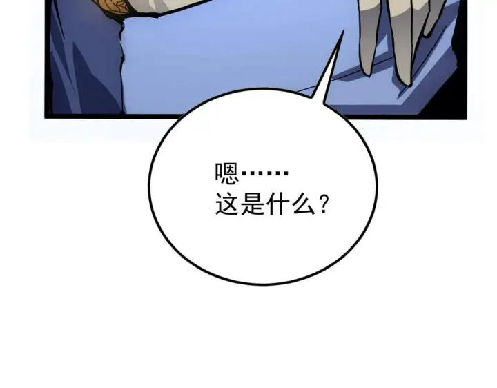 《从末世崛起》149 兽境排行榜巨变图16