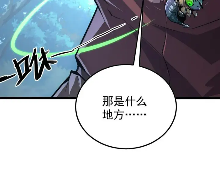 《从末世崛起》149 兽境排行榜巨变图164