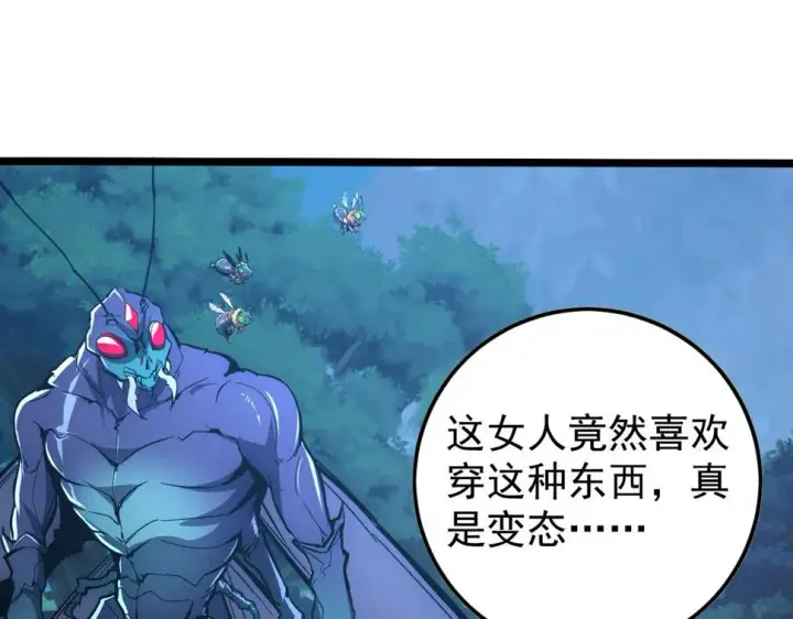 《从末世崛起》149 兽境排行榜巨变图17