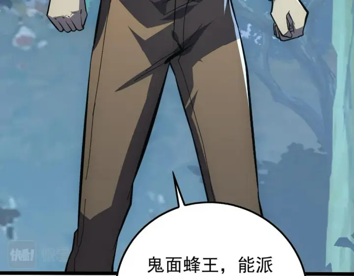 《从末世崛起》149 兽境排行榜巨变图25