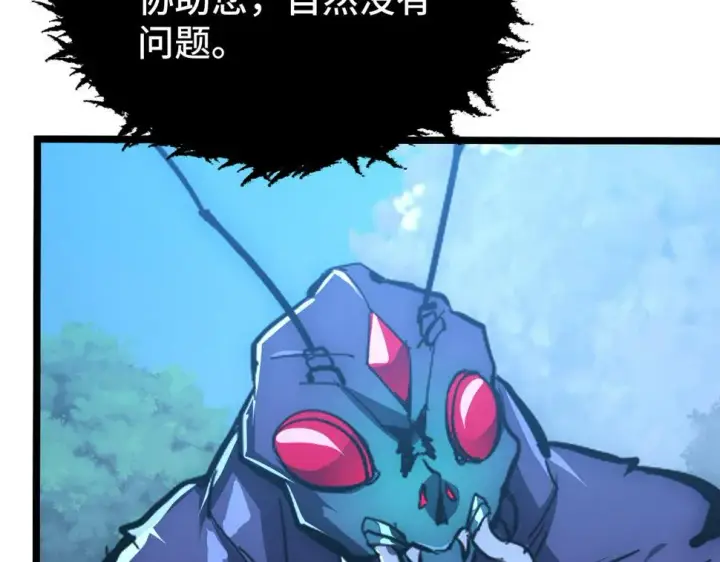 《从末世崛起》149 兽境排行榜巨变图27