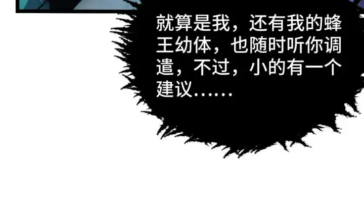 《从末世崛起》149 兽境排行榜巨变图29