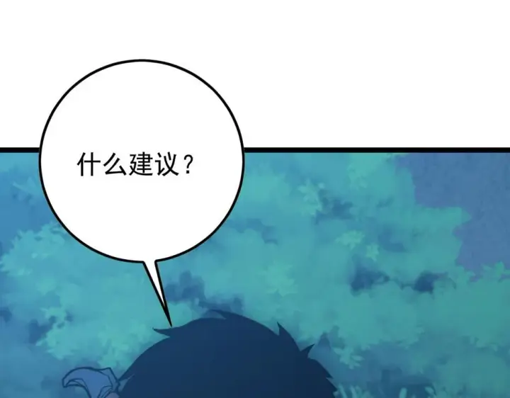 《从末世崛起》149 兽境排行榜巨变图30