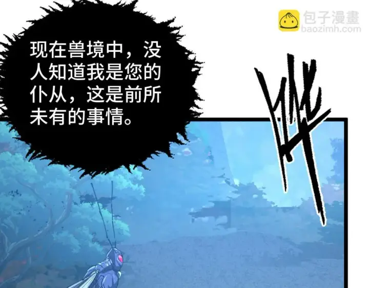 《从末世崛起》149 兽境排行榜巨变图33