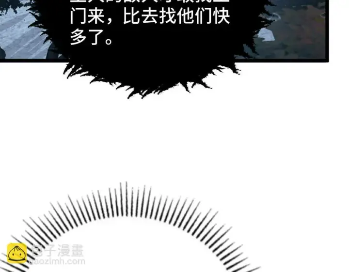 《从末世崛起》149 兽境排行榜巨变图35