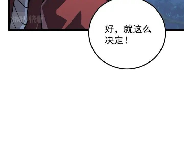 《从末世崛起》149 兽境排行榜巨变图38