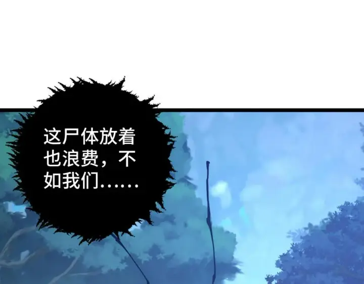 《从末世崛起》149 兽境排行榜巨变图5
