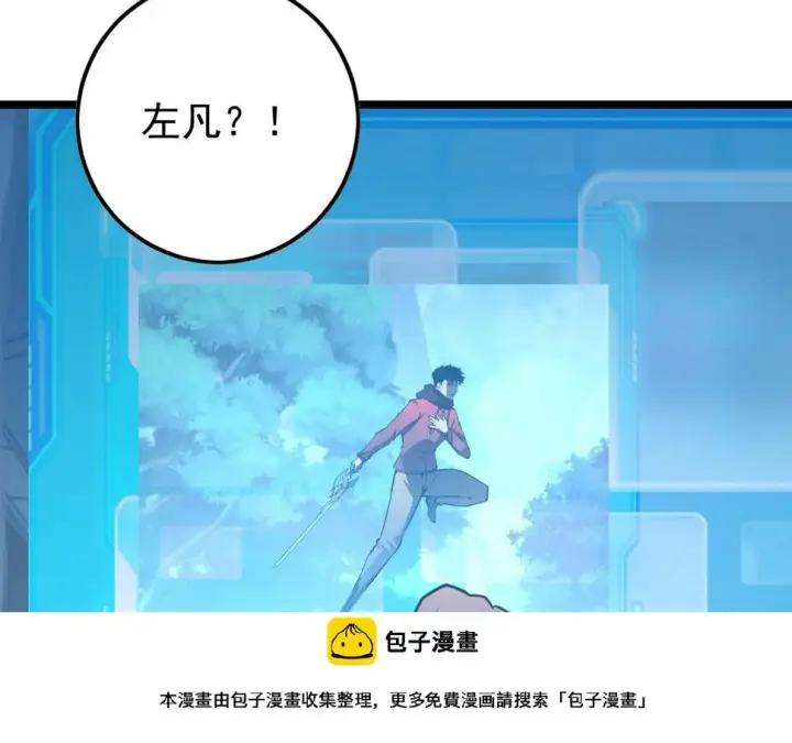 《从末世崛起》149 兽境排行榜巨变图50