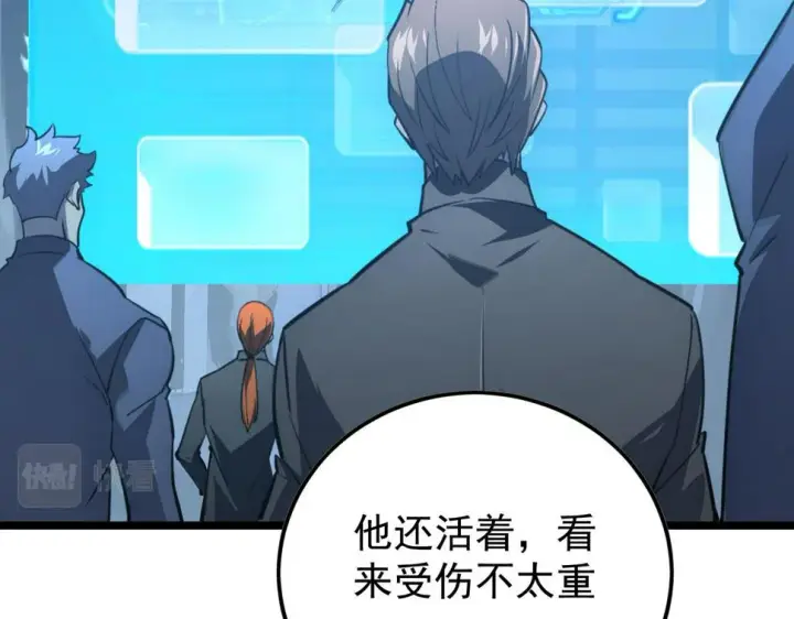 《从末世崛起》149 兽境排行榜巨变图51