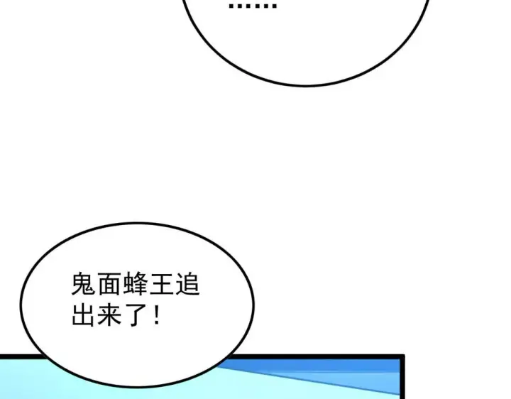 《从末世崛起》149 兽境排行榜巨变图52
