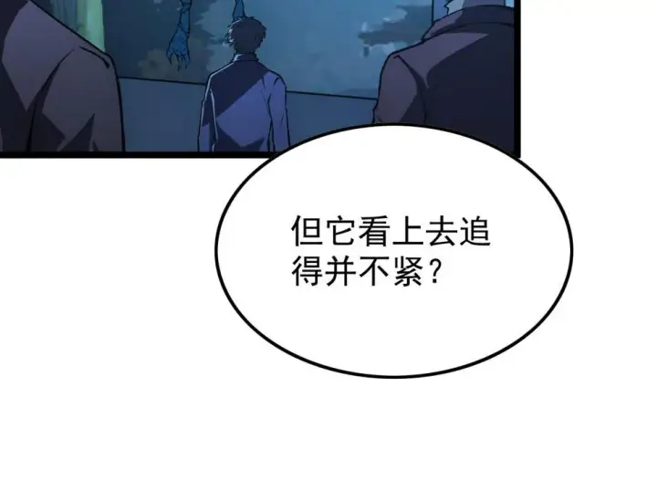 《从末世崛起》149 兽境排行榜巨变图54