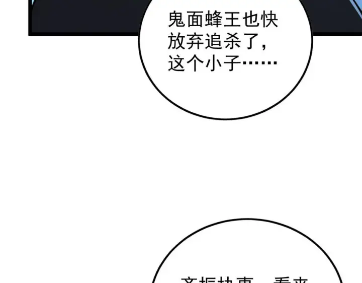 《从末世崛起》149 兽境排行榜巨变图58