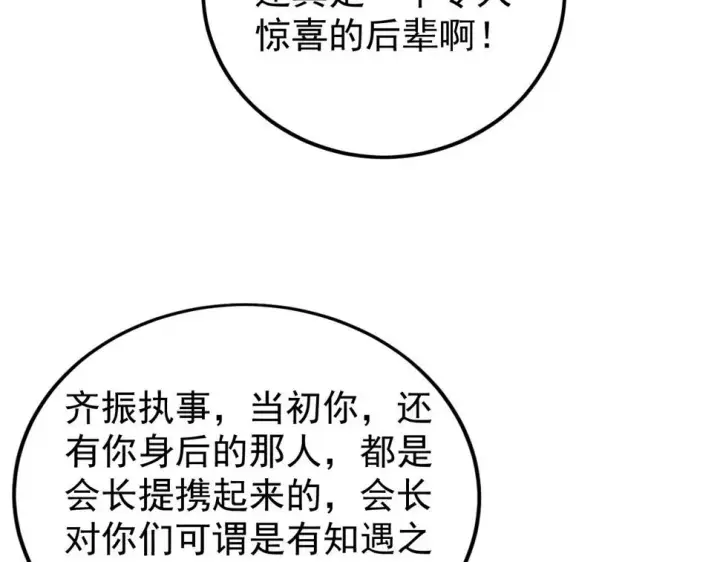 《从末世崛起》149 兽境排行榜巨变图61