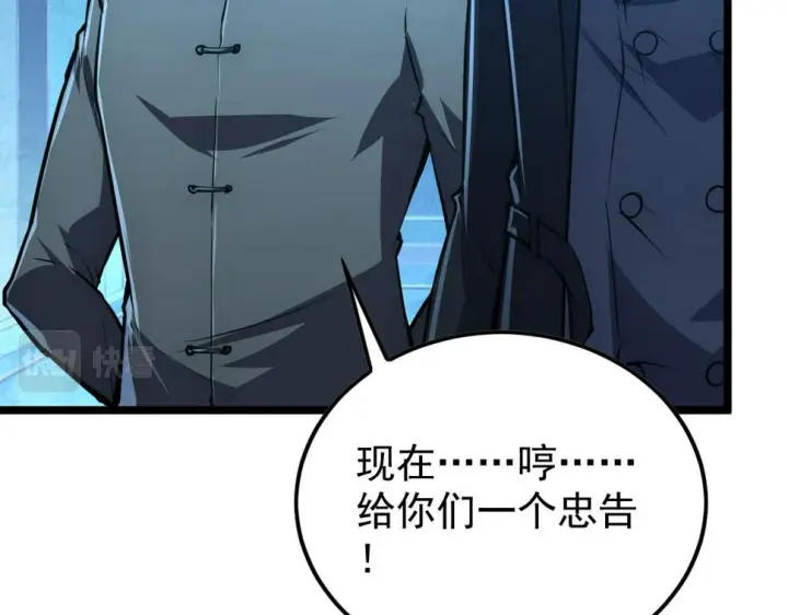 《从末世崛起》149 兽境排行榜巨变图63