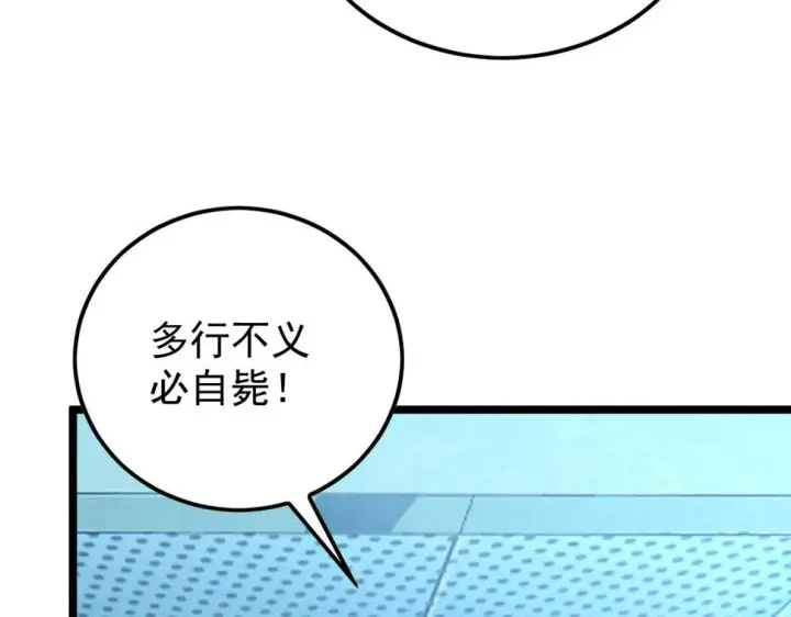 《从末世崛起》149 兽境排行榜巨变图64