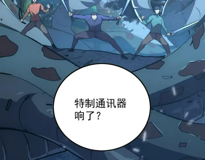 《从末世崛起》149 兽境排行榜巨变图77