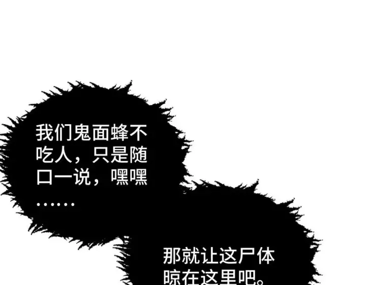 《从末世崛起》149 兽境排行榜巨变图8